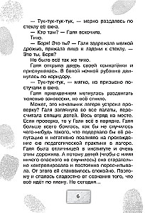 Братство Белой Руки